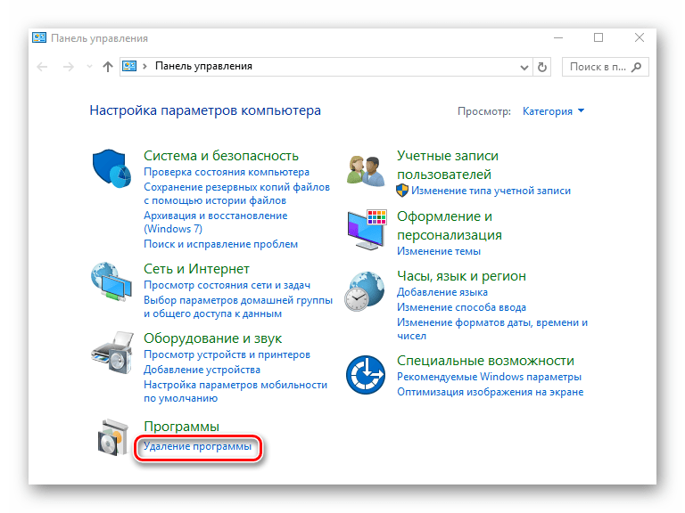 Usunięcie programów dla prawidłowego uruchomienia gry Syndicate na Windows 10
