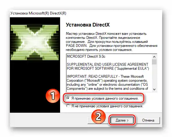 Akceptacja umowy licencyjnej przed zainstalowaniem DirectX 9 w systemie Windows 10