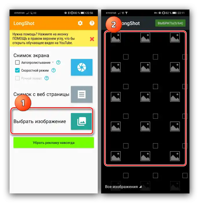 Sestavení obrázku z galerie pro vytvoření dlouhého screenshotu na Androidu pomocí LongShot