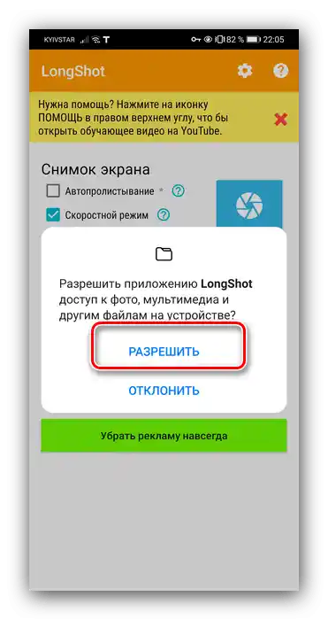 Vydat povolení pro vytvoření dlouhého screenshotu na Androidu pomocí LongShot