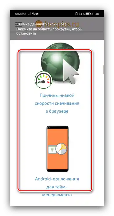 Proces vytváření dlouhého screenshotu pomocí systémových prostředků na Androidu