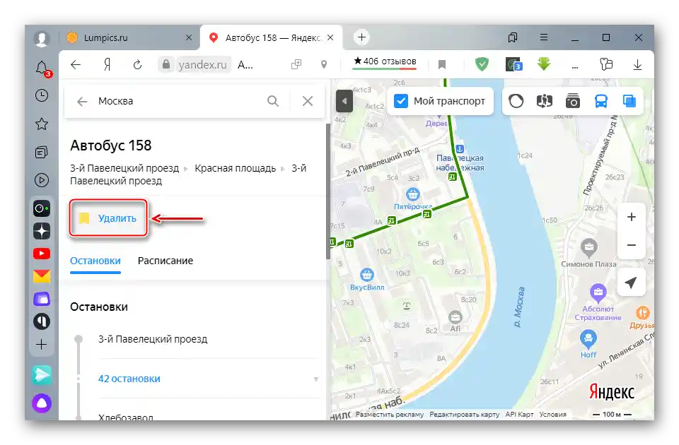 Odstranitev prej shranjene poti v Yandex Zemljevidih