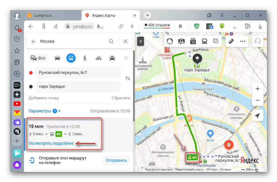 Ogled informacij o poti v Yandex Zemljevidih