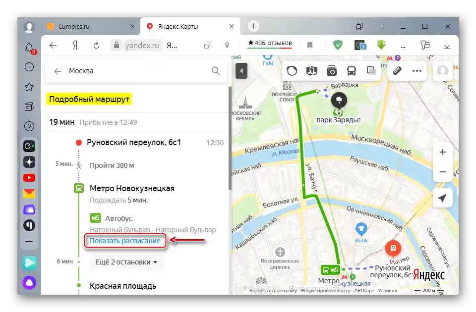 Преглед на разписанието на автобуса за избрания маршрут