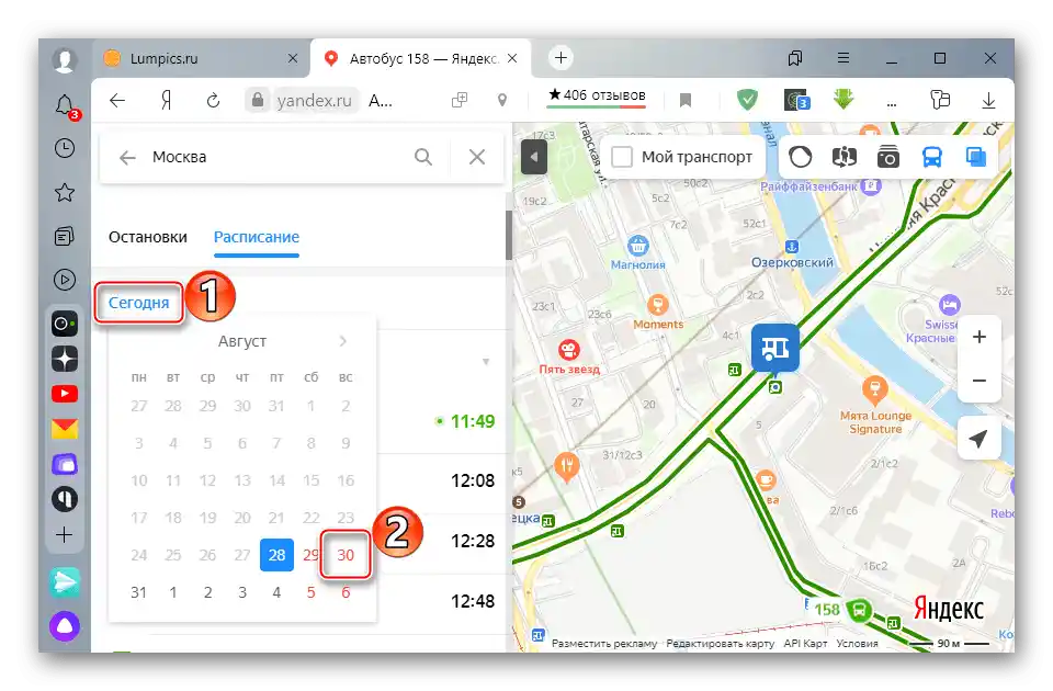 Промяна на датата на разписанието за движение на автобусите в Яндекс Карти