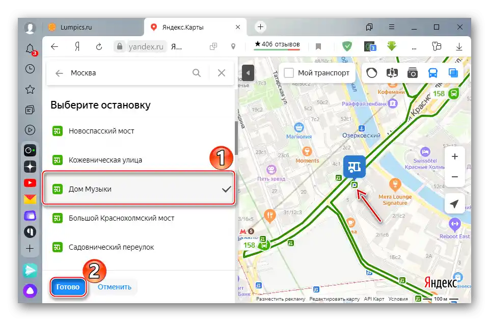 Избор на друга спирка в Яндекс Карти