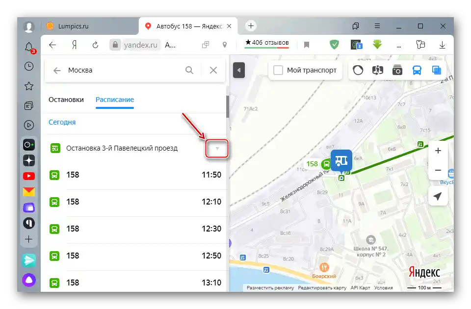 Промяна на спирката в разписанието на Яндекс Карти