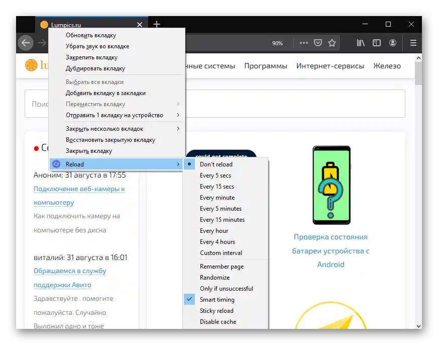 Používanie prehliadačového rozšírenia ReloadMatic Automatic Tab Refresh