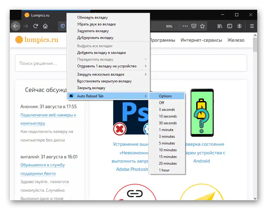 Používanie prehliadačového rozšírenia Auto Reload Tab