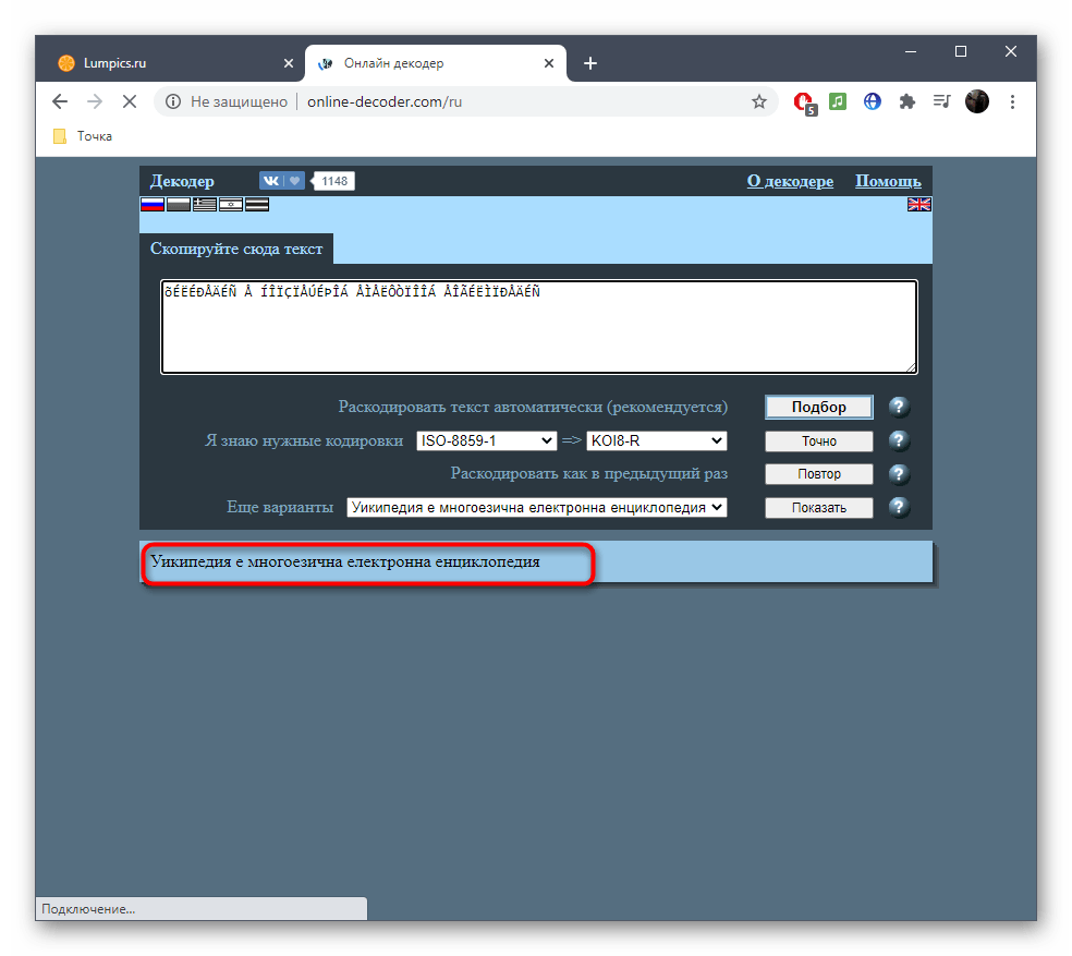 Výsledek automatického překladu textu při opravě kódování prostřednictvím online služby Online Decoder