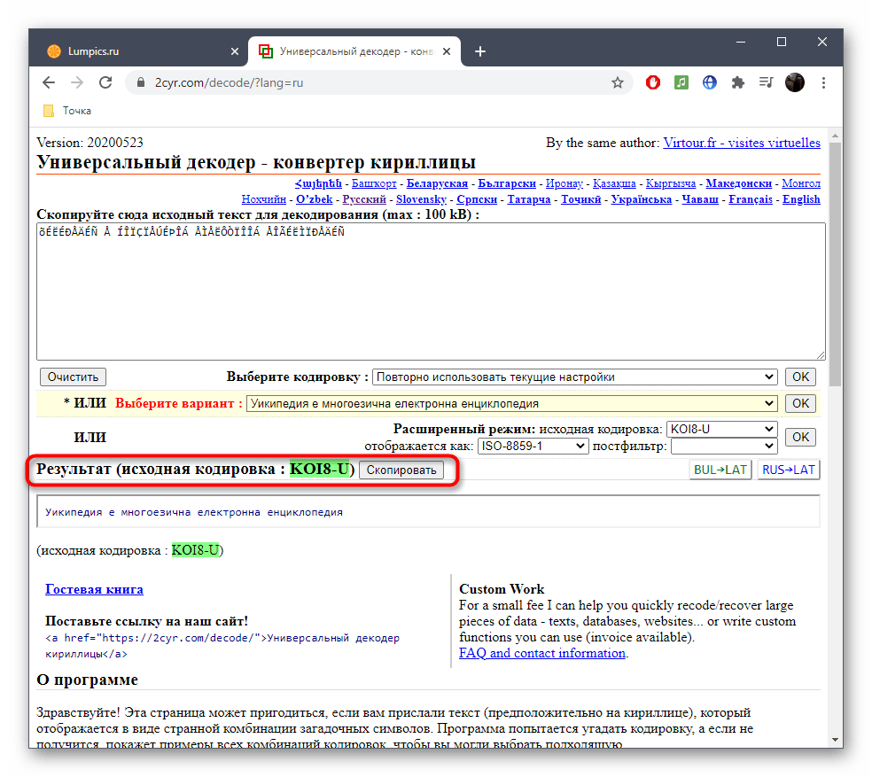 Zobrazení původního kódování při jeho opravě prostřednictvím online služby 2cyr