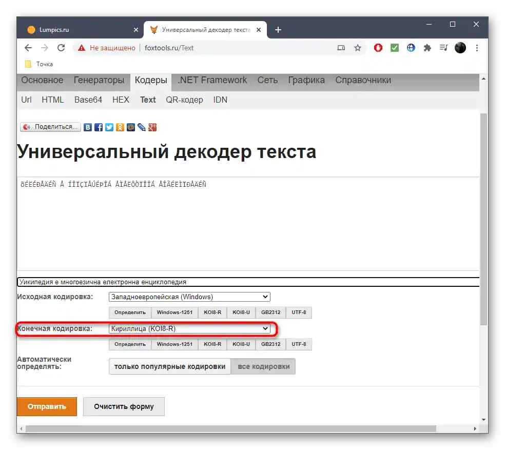 Seznámení s konečným kódováním při jeho opravě prostřednictvím online služby FoxTools