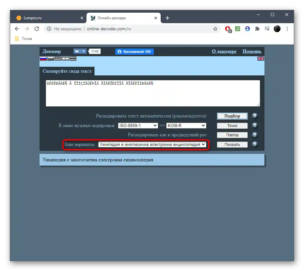 Kontrola dalších možností opravy kódování textu v online službě Online Decoder