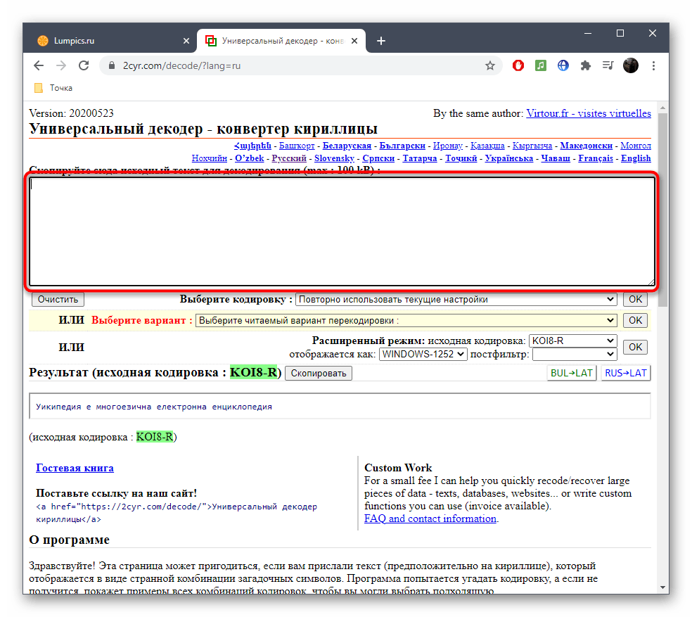 Aktivace pole pro opravu kódování textu prostřednictvím online služby 2cyr