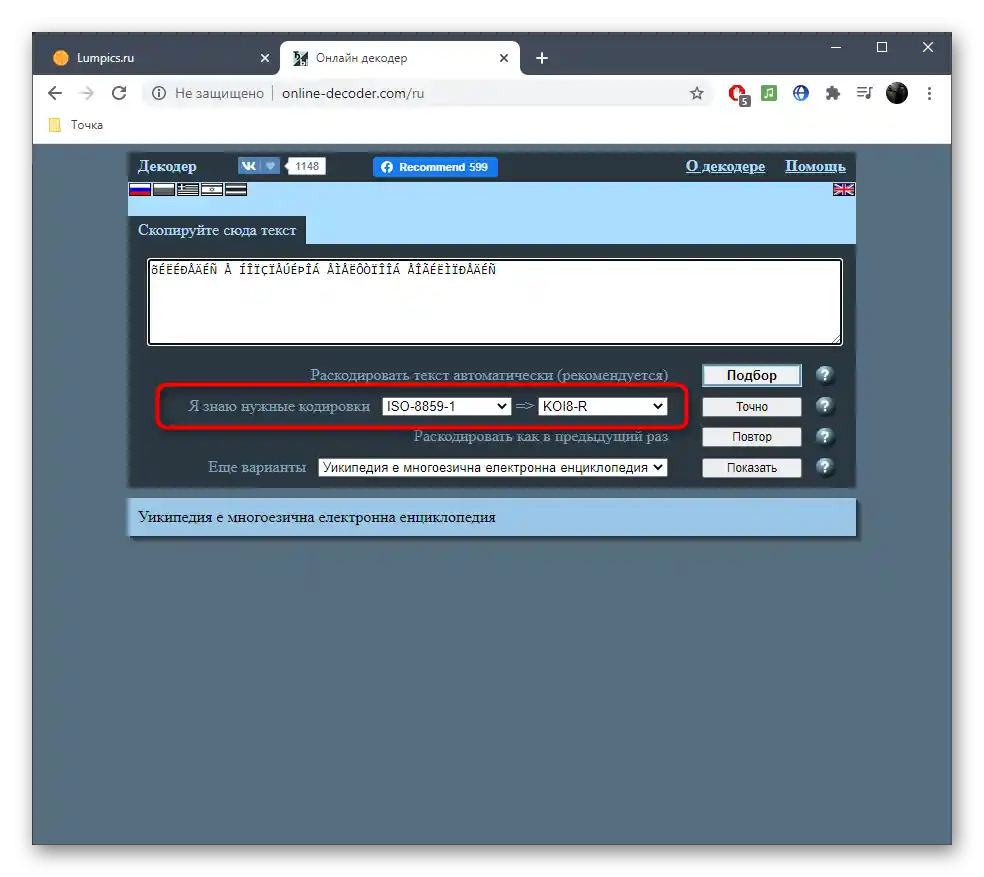Seznámení s počáteční a konečnou kódováním při opravě textu v online službě Online Decoder