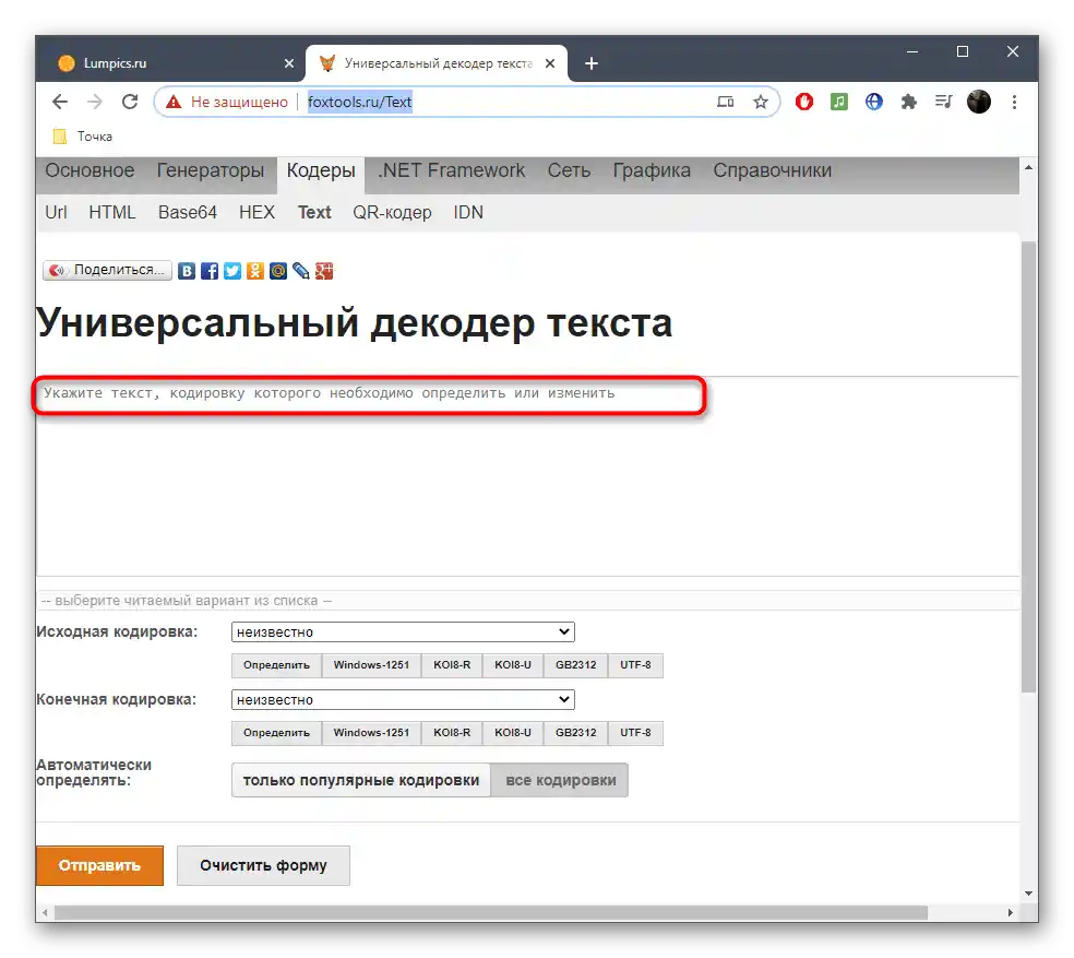 Aktivace textového vstupního pole pro opravu jeho kódování prostřednictvím online služby FoxTools