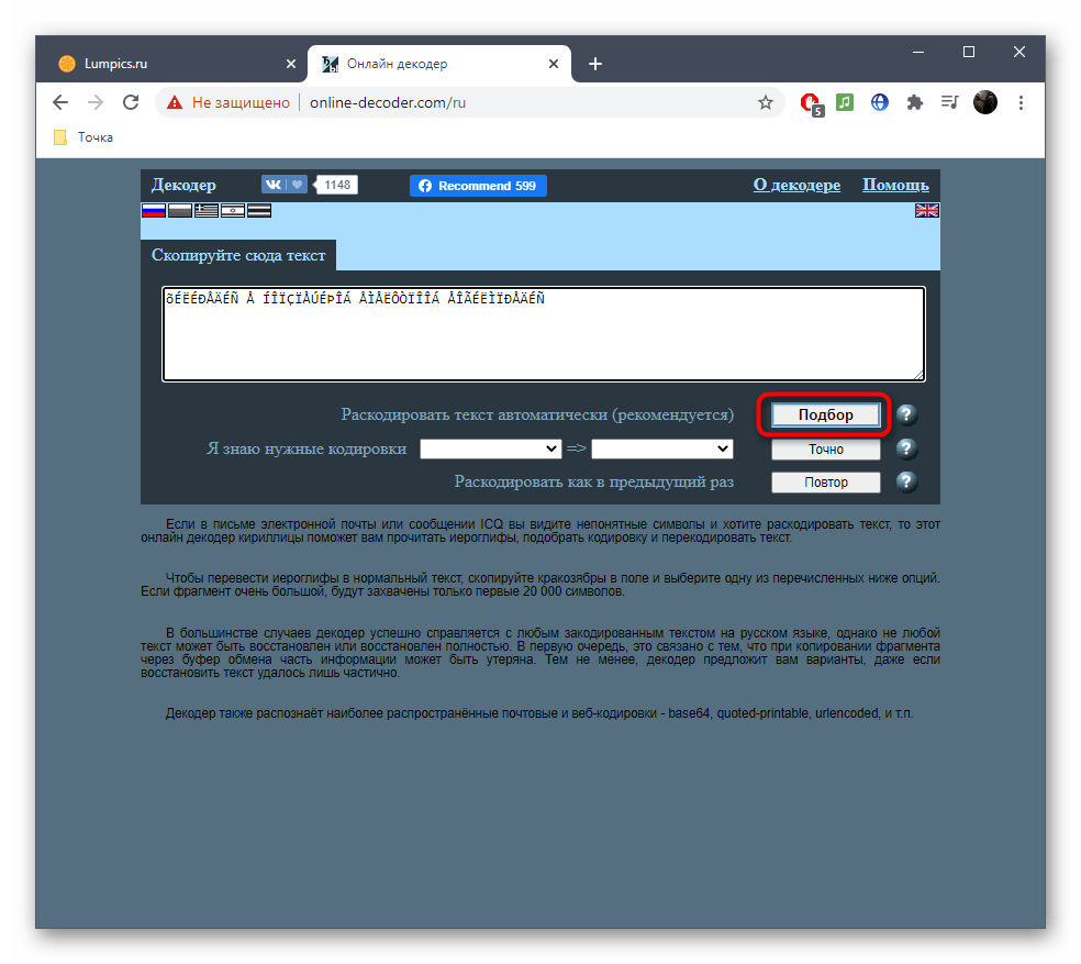 Spuštění automatického překladu kódování textu prostřednictvím online služby Online Decoder
