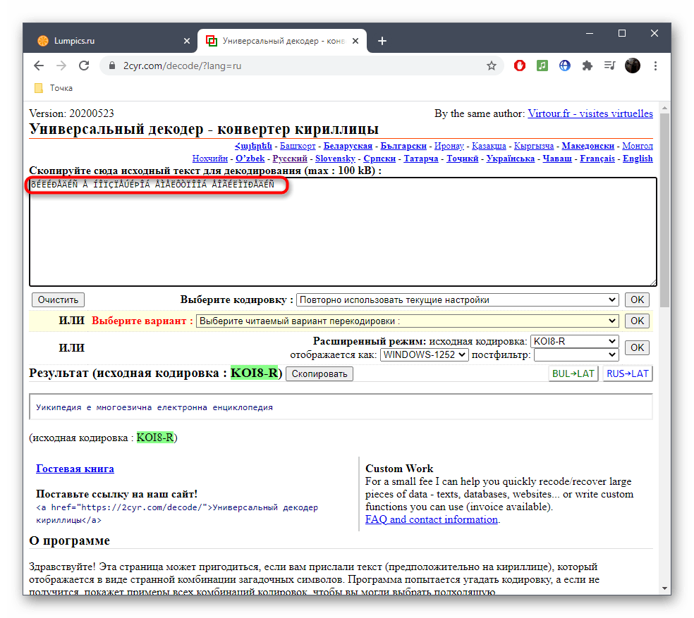 Vložení textu pro opravu kódování v online službě 2cyr