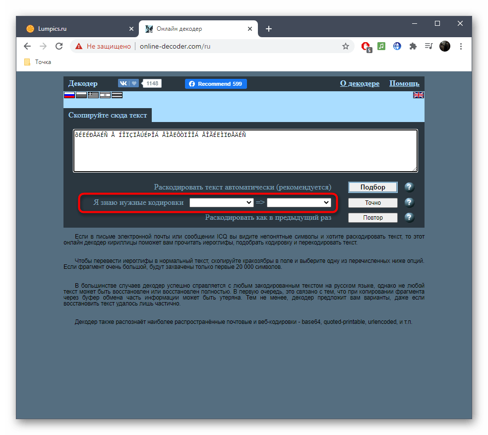 Přesný překlad kódování textu prostřednictvím online služby Online Decoder