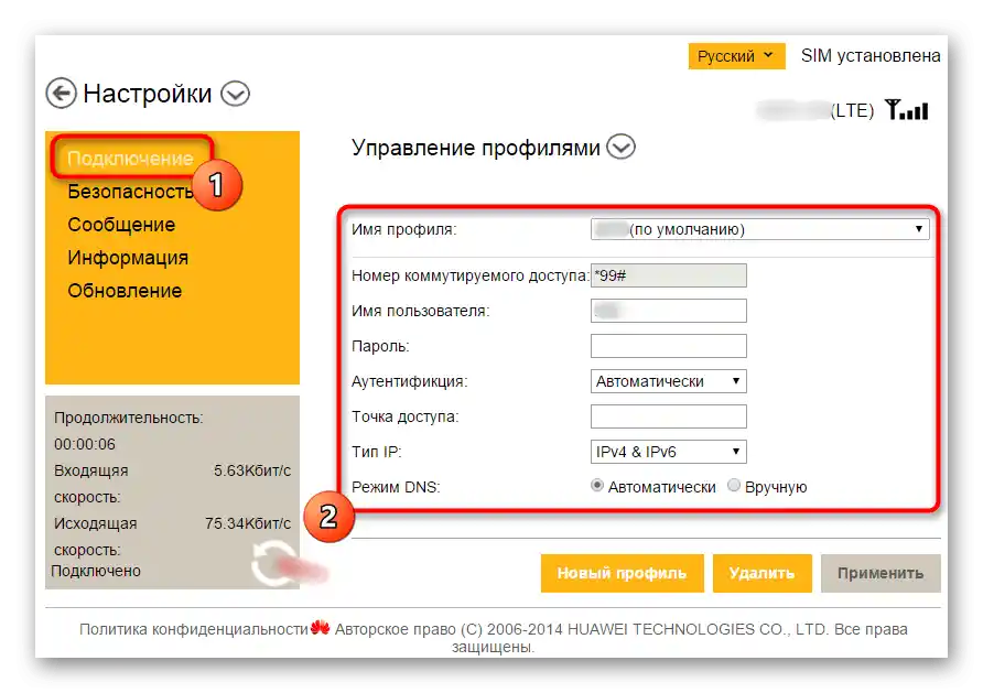 إعداد الاتصال بشبكة مودم بيلاين