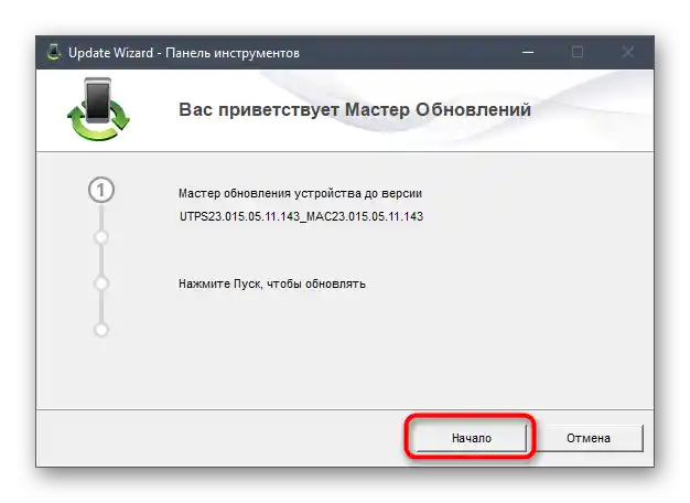 نافذة الترحيب لمثبت تحديثات برامج تشغيل مودم MTS