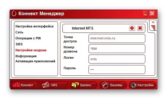 Проверка на настройките на модема МТС при отсъствие на свързаност с мрежата