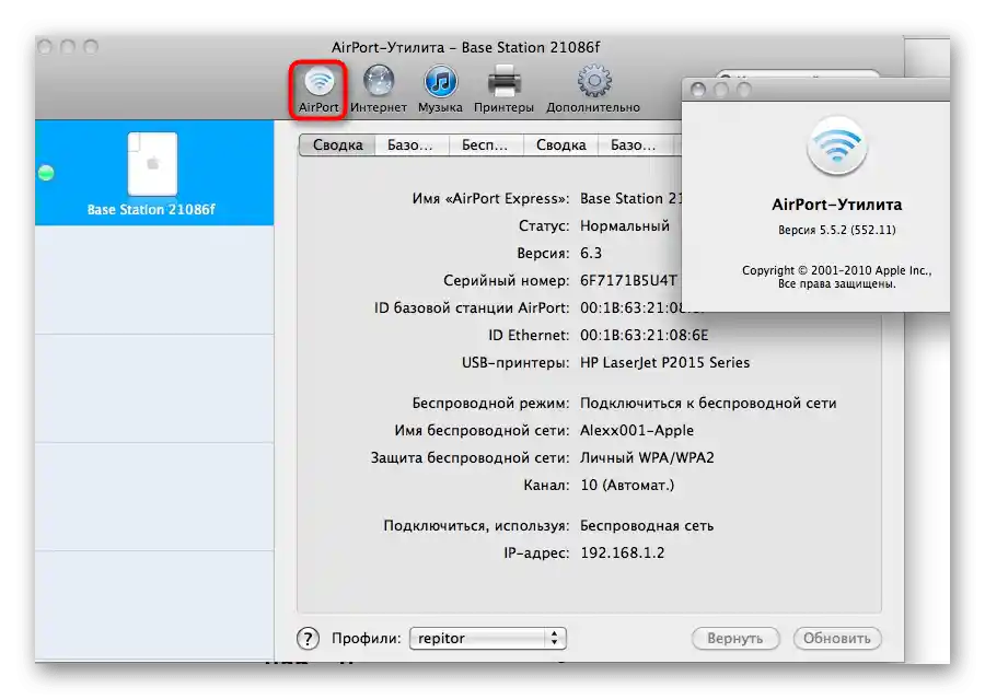 دخول إلى تطبيق إعداد جهاز التوجيه Apple عبر الكمبيوتر
