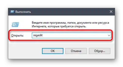 Отваряне на редактора на регистъра за решаване на проблеми с работоспособността на модема МегаФон