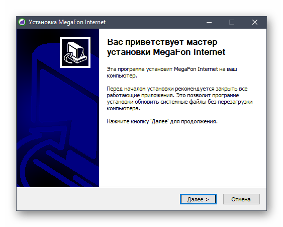 Инсталиране на последната актуализация за драйвера на модема МегаФон от официалния сайт