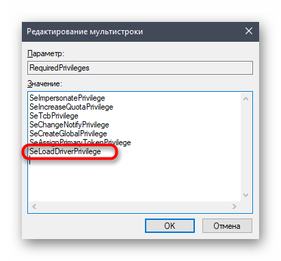 Настройка на параметъра в регистъра за решаване на проблеми с работата на модема МегаФон