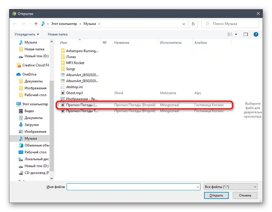 Výběr prvního tracku pro smíchání skladby přes online službu AudioJoiner