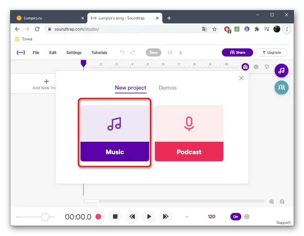 Tlačítko pro vytvoření prázdného projektu před smícháním stop prostřednictvím online služby SoundTrap