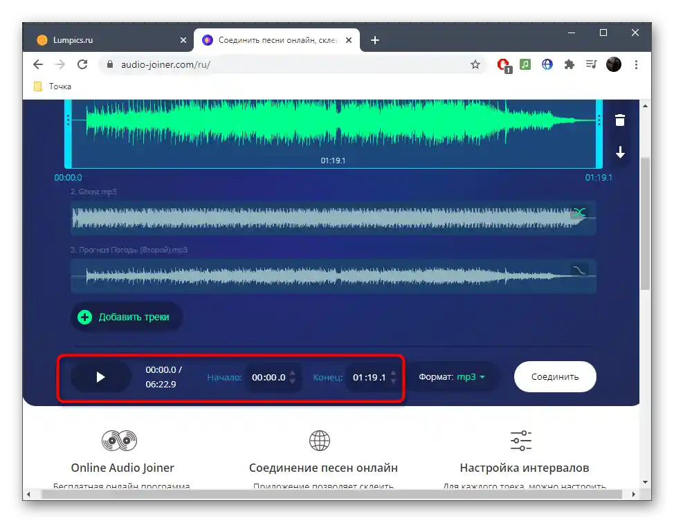 Nástroje pro nastavení a reprodukci při mixování skladby v online službě AudioJoiner
