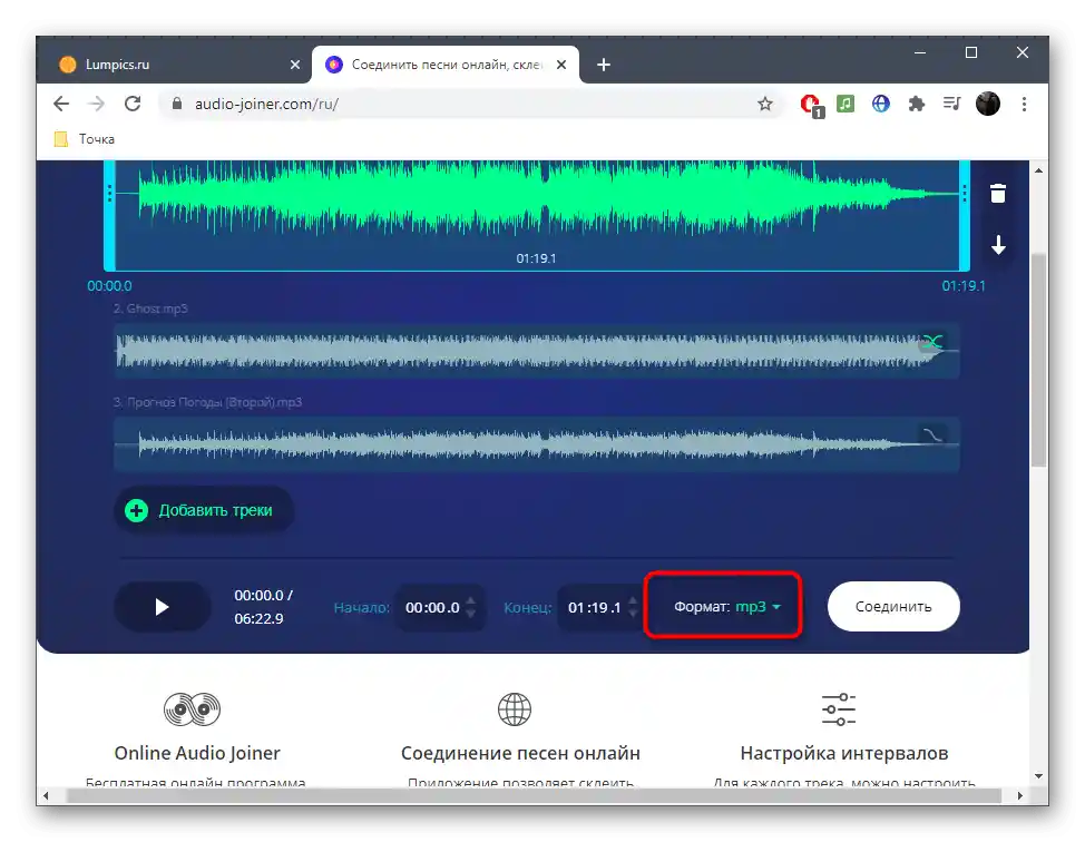 Výběr souboru pro uložení stopy po smíchání přes online službu AudioJoiner
