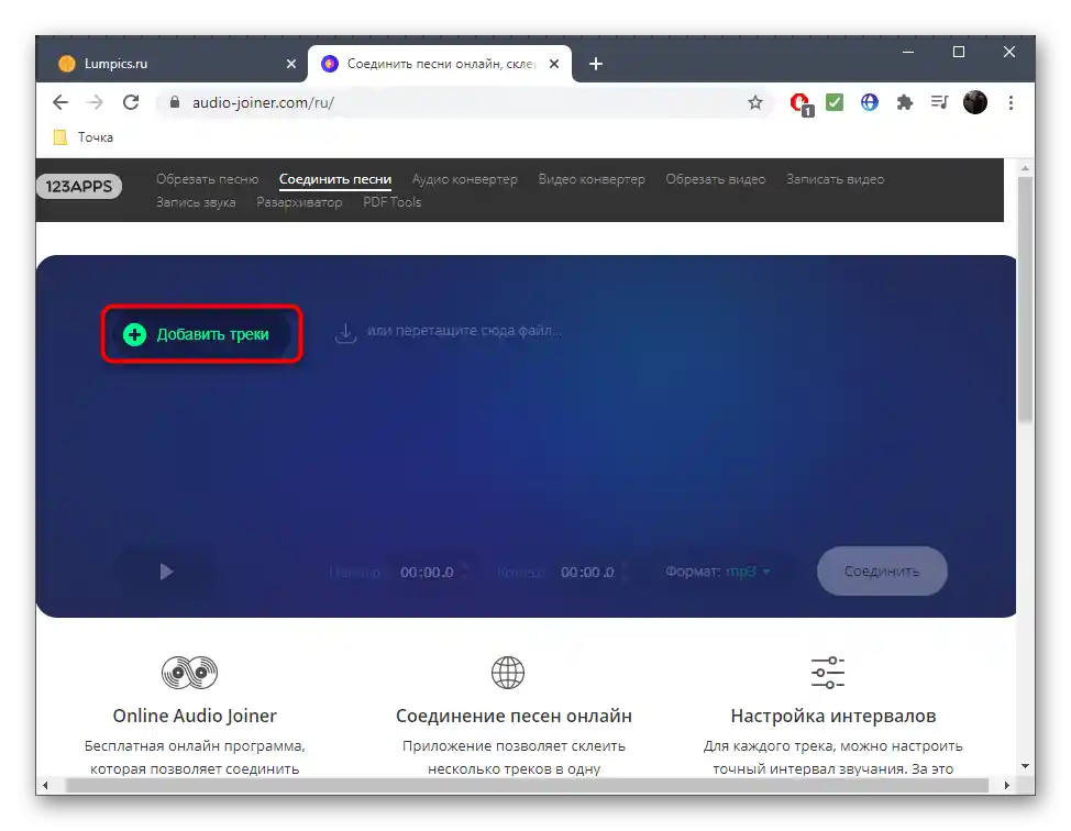 Přechod k výběru skladby pro mixování přes online službu AudioJoiner