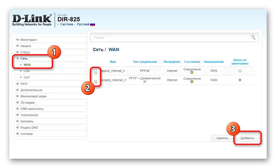 Преминаване към ръчна настройка на интернет връзката за рутера Уфанет