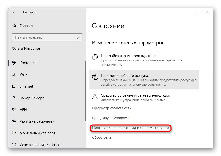 Відкриття меню для створення нового підключення під час налаштування USB-модема ZTE