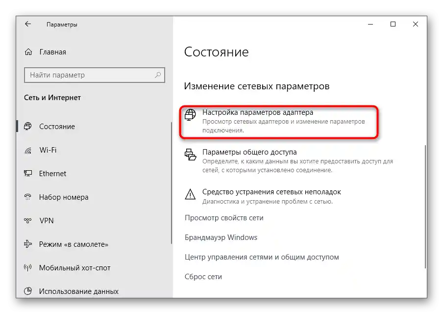 Перехід до перевірки підключення USB-модема ZTE через операційну систему
