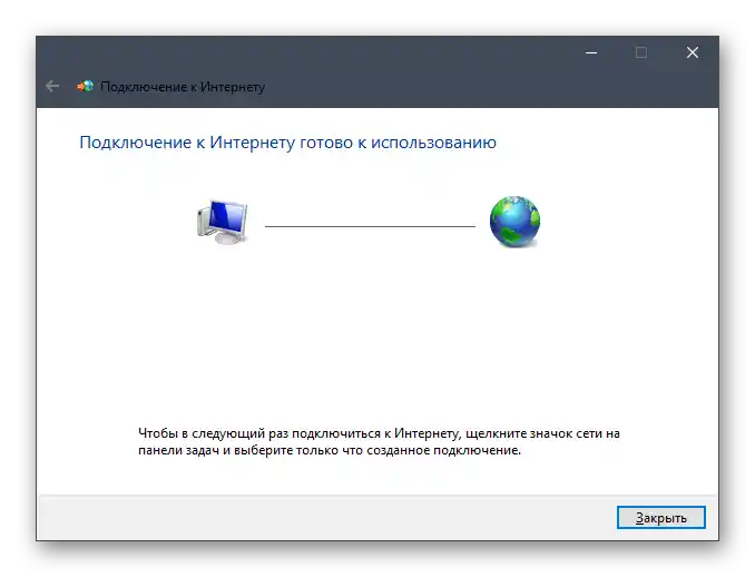 Успішне підключення USB-модема ZTE через операційну систему