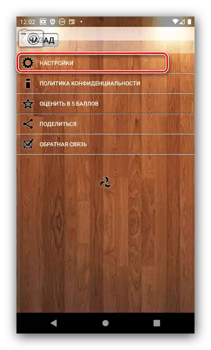 Nastavení katalogu Screenshot lovekara pro prohlížení složek s obrázky na Androidu
