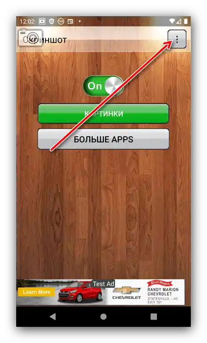 Vyvolat menu Screenshot lovekara pro prohlížení složek s obrázky na Androidu