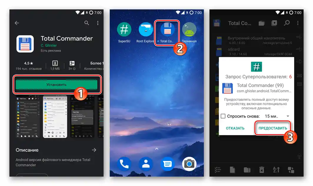 Total Commander pro Android - instalace aplikace, spuštění, poskytnutí root práv