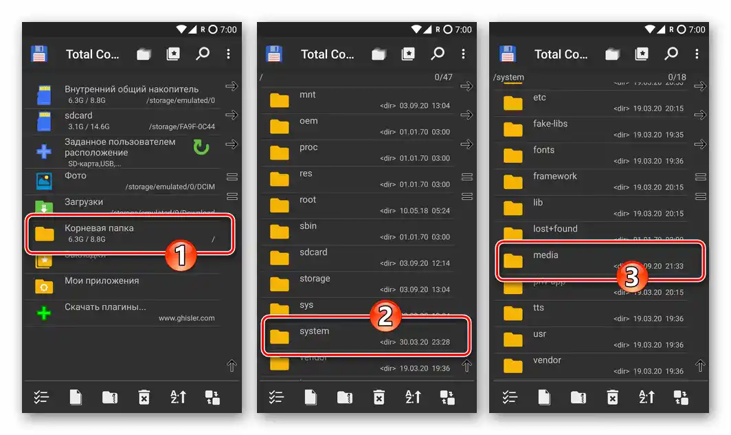 Total Commander pro Android - přechod do složky, kde se nachází soubor, jehož přístupová práva je třeba změnit na 777