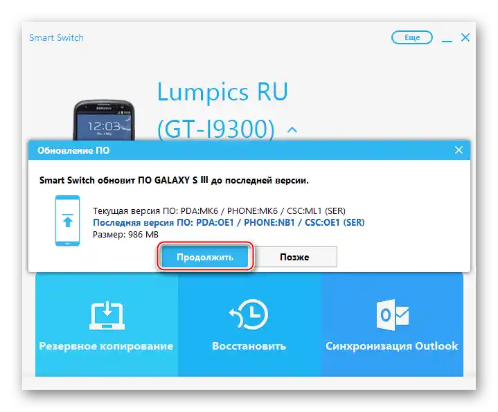 Продовжити процедуру оновлення Android на пристроях Samsung за допомогою Smart Switch