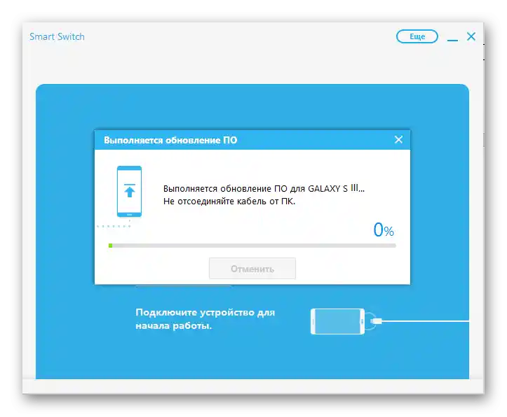 Процес оновлення Android на пристроях Samsung за допомогою Smart Switch