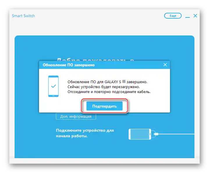 Завершити процедуру оновлення Android на пристроях Samsung за допомогою Smart Switch