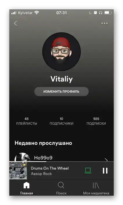 Резултатът от промяната на името в настройките на мобилното приложение Spotify за iOS и Android