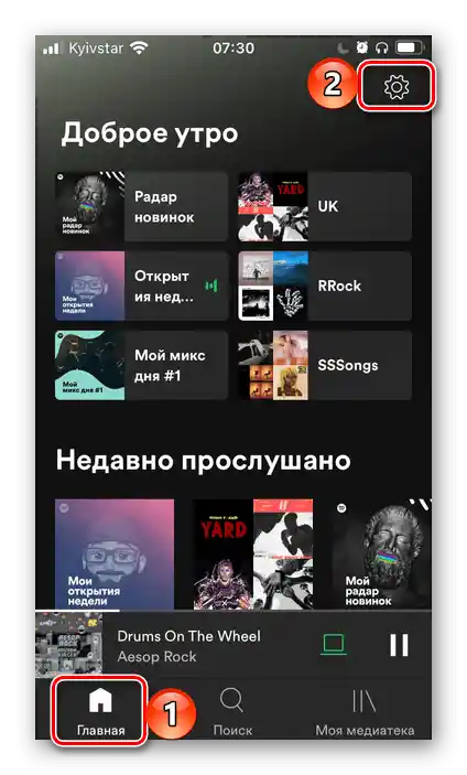 Отворете настройките на профила си в мобилното приложение Spotify за iOS и Android
