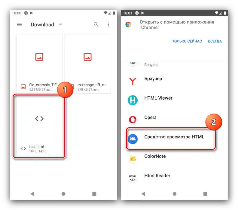 استدعاء الأداة لفتح ملفات HTML من خلال الوسائل النظامية