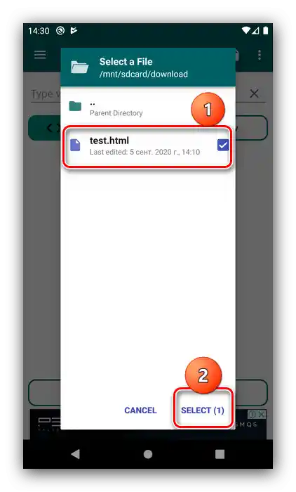 اختيار ملف لفتح ملفات HTML عبر عارض HTML